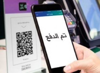 ‘اضطرابات في عمليات الدفع الإلكتروني في تونس’.. التفاصيل