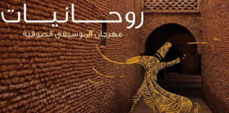 انطلاق مهرجان روحانيات.. و’الزيارة’ يؤثث السهرة الأولى