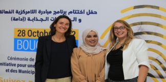 اختتام برنامج إدامة IDEMA