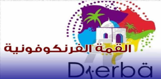 إختتام المنتدى الإقتصادي الفرنكوفوني بجربة وهذه أبرز المقترحات