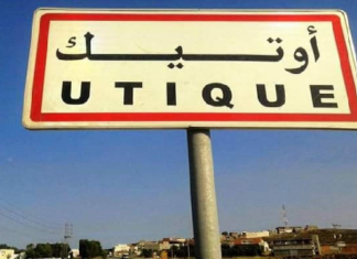 ديسمبر المقبل: إنطلاق إنجاز مشروع الجامعة الأمريكية بأوتيك بنزرت