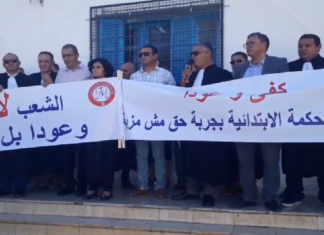 مدنين: وقفة احتجاجية للمحامين أمام المحكمة الإبتدائية
