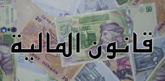قانون المالية التعديلي لسنة 2022: 87،6% من موارد ميزانية الدولة متأتية من المداخيل الجبائية