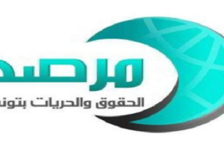 مرصد الحقوق والحريات يطالب بإعادة الأطفال العالقين في سوريا
