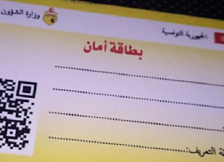 الزاهي: “منظومة جديدة تتعلق ببطاقة أمان ستلغي التفرقة بين المواطنين”