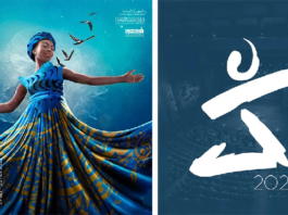 اليوم: اختتام الدورة الـ33 لأيام قرطاج السينمائية