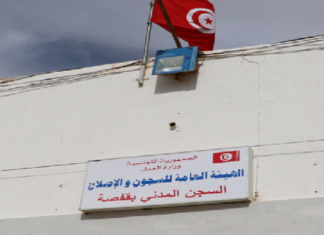وزيرة العدل تأذن بالانطلاق الفوري في تنفيذ برنامج خصوصي لسجن قفصة