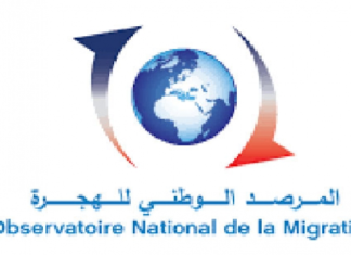 توقيع اتفاقية شراكة بين المرصد الوطني للهجرة وهيئة مكافحة الاتجار بالأشخاص