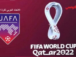 الاتحاد العربي : مونديال قطر 2022 سيكون نسخة متميزة في التنظيم والنجاح وإبراز الإرث الحضاري للمنطقة العربية