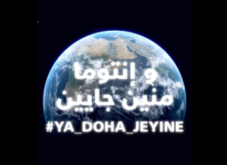 ‘يادوحة جايين’ الجالية التونسية بالخارج تنضم للمشجعين التونسيين