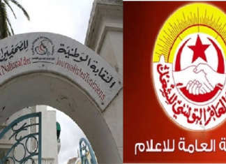 اعتصام مفتوح بساحة القصبة بدعوة من نقابة الصحفيين وجامعة الإعلام