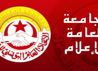 جامعة الإعلام تندد ب’التدخل الأمني لفضّ احتجاج المكلفين بالاعلام في الوزارات بالقوة العامة’