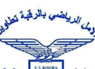 استقالة جماعية للهيئة المديرة للأمل الرياضي بالرقبة