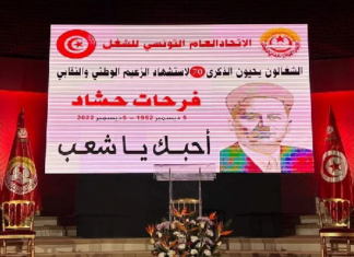اتحاد الشغل يُحيي الذكرى 70 لاستشهاد الزعيم الوطني والنقابي فرحات حشاد