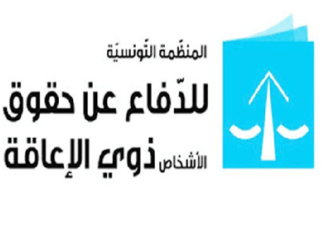 منظمة الدفاع عن ذوي الإعاقة تطالب وزارة الشؤون الإجتماعية برفع يدها عن قضايا ذوي الإعاقة