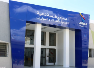 مدرسة الفرصة الثانية: إحداث فروع جديدة في هذه الولايات