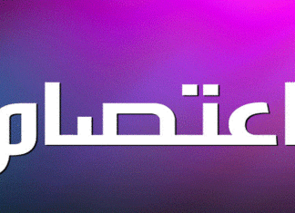 صحفيون بوكالة تونس إفريقيا للأنباء يدخلون في اعتصام مفتوح أمام مقر رئاسة الحكومة