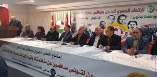 المجلس الجهوي للاتّحاد الجهوي للشغل بصفاقس يستنكر استمرار تردي الوضع التنموي