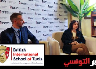 المدرسة البريطانية الدولية بتونس: عشر سنوات من التواجد