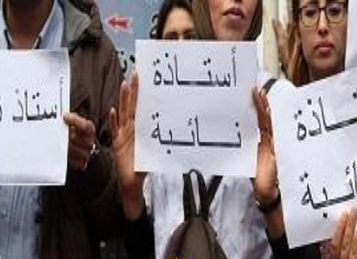 المنستير: الأساتذة النواب يحتجّون للمطالبة بتسوية وضعياتهم