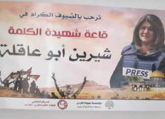 تونس تحيي فعاليات يوم الشهيد الفلسطيني