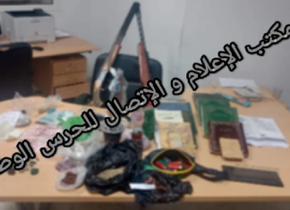 سليانة: القبض على شخص يدّعي التطبّب من خلال التدجيل والتحيّل