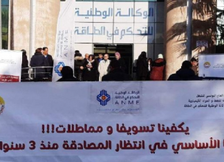 أعوان وكالة التحكّم في الطاقة يدخلون في إضراب
