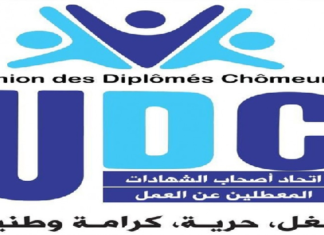 اتحاد المعطلين عن العمل: قانون المالية ل 2023 لم يتضمن إجراءات لفائدة المعطلين عن العمل
