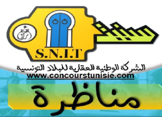 الشركة الوطنية العقارية للبلاد التونسية تنتدب