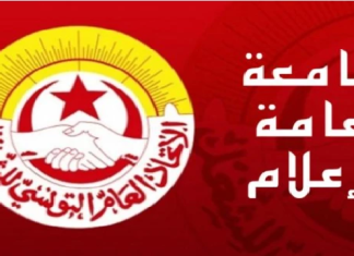 جامعة الإعلام تحذر من “التراجع المتواصل والخطير لحرية الصحافة”