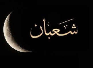 الرصد الجوي: رؤية هلال شهر شعبان ممكنة يوم الاثنين المقبل