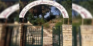 إضراب طلبة المعهد العالي للموسيقى والمسرح بالكاف يدخل أسبوعه الثاني