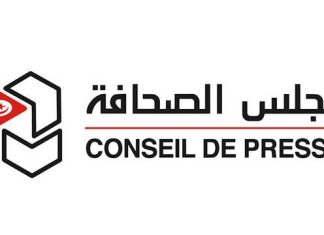 مجلس الصحافة يدين الانحراف بالإجراءات الزجرية ضد مؤسسات إعلامية .. والملاحقات القضائية لصحفيين ونقابيين »
