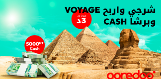 Ooredoo تهدي رحلة لشخصين و5 جوائز مالية بقيمة 1000 دينار بمناسبة عيد الحب