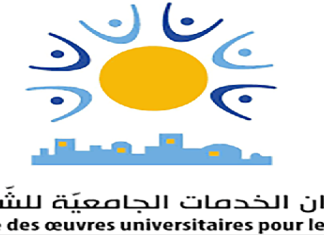 الإعلان عن موعد الشروع في تقديم مطالب المنح والقروض الجامعية