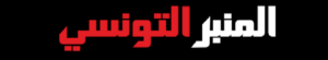 www.Almanber-ettounsi.com