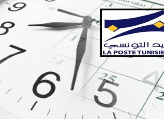 توقيت عمل مكاتب البريد ووكالات الطرود والبريد السريع خلال شهر رمضان