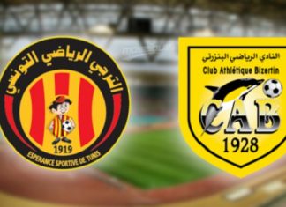 كأس تونس: تأجيل مباراة الترجي والنادي البنزرتي