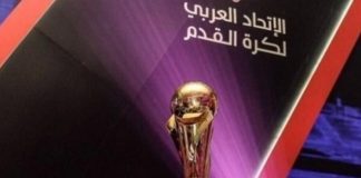 موعد قرعة البطولة العربية