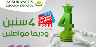 2022 : سنة التميّز والأرقام القياسيّة لتأمينات ”الزيتونة تكافل”