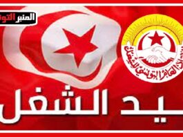1 ماي 2023.. تونس تحيي العيد العالمي للعمال