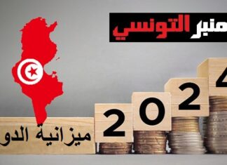 البرلمان: المصادقة على مشروع قانون المالية التعديلي لسنة 2023