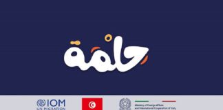 أيام الأبواب المفتوحة للتدريب المهني -المرحلة الثانية من مشروع حلمة