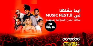 انطلاق النسخة الأولى من Ooredoo Music Fest by OPPO