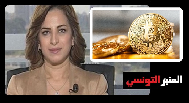 رانيا جول محلل أسواق في الشرق الأوسط -البيتكوين-07