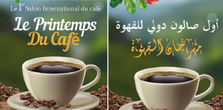 “ربيع القهوة” …”الكيف ” المميز الذي توقظ رائحته حواسنا وينير أيامنا… معرض القهوة الأول في تونس