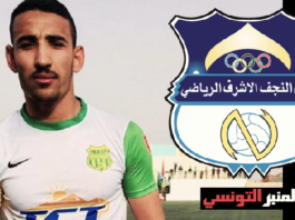 ميركاتو: نادي النجف العراقي يعلن عن انتداب حازم المستوري