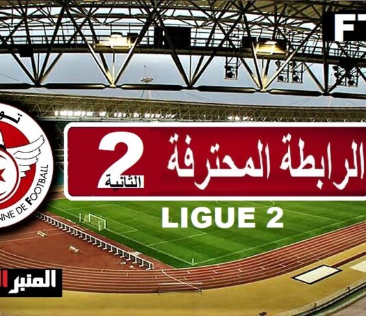 الرابطة المحترفة الثانية: برنامج الجولة الـ19