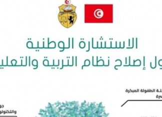 ساعات قبل اختتامها، نحو 560 الف يشاركون في الاستشارة الوطنية حول التعليم 43 بالمائة منهم دون 15 سنة