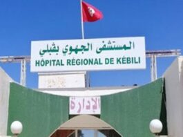 قبلي: اقرار تنفيذ اضراب عام حضوري للاطارت شبه الطبية بالمستشفى الجهوي